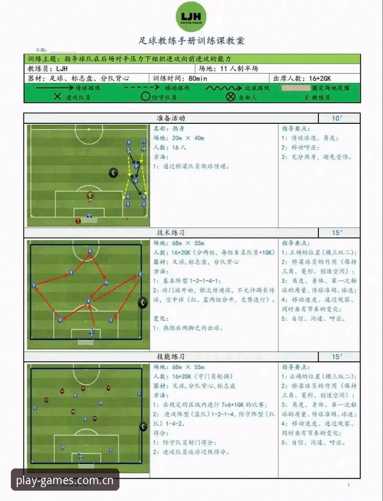 PG娱乐稳定体验 足球总监必备知识:从拉比奥事件看PG娱乐平台上的决策艺术