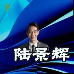 陆景辉